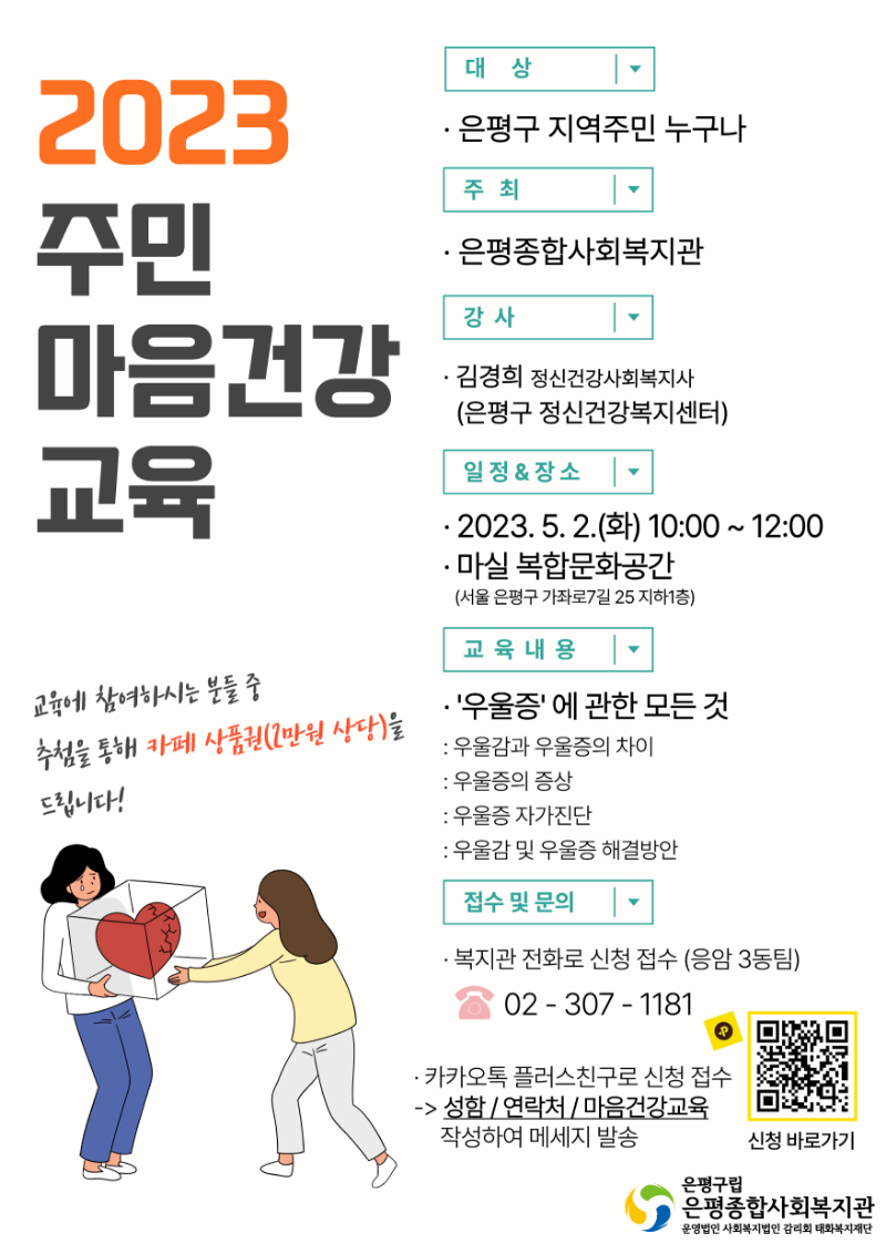 응3팀-주민교육-포스터 최종_1.png